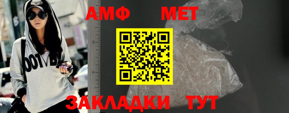 Амфетамин  Вход с VPN  Орск  Амфетамин VHQ 