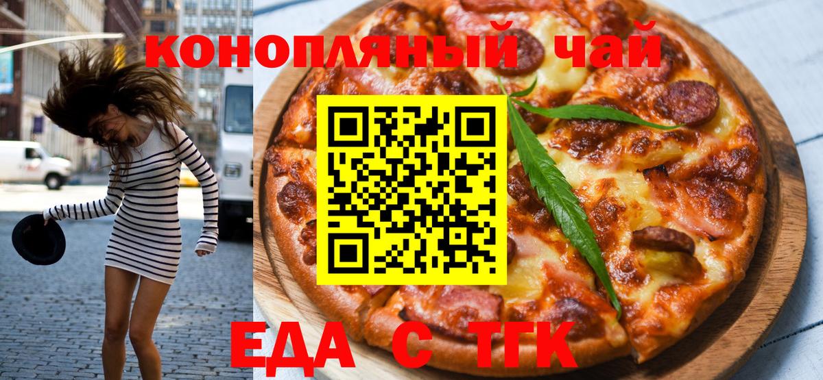 Орск  Canna-Cookies марихуана  Вход с VPN 