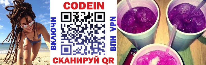 как найти наркотики мега как зайти Кодеиновый сироп Lean напиток Lean (лин) Орск