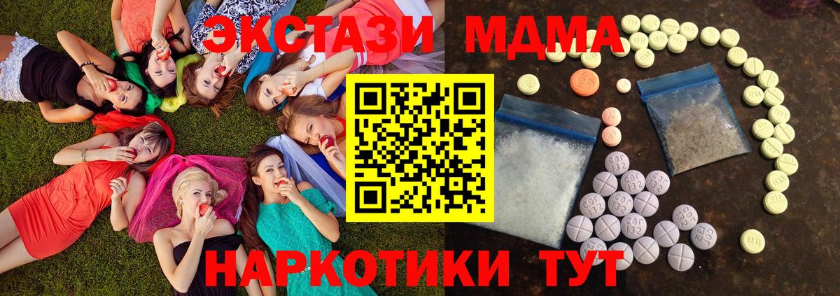 Экстази mix  ЭКСТАЗИ VHQ  Вход с VPN  Орск 