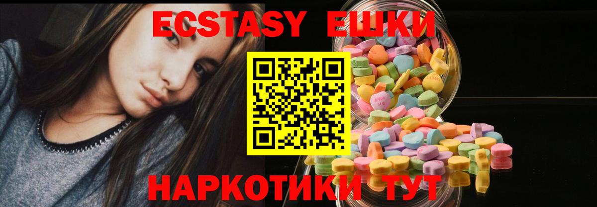 Ecstasy 280 MDMA Орск