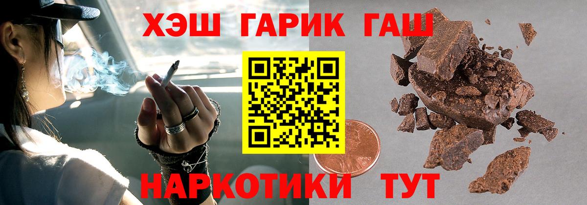 ГАШИШ hashish Орск