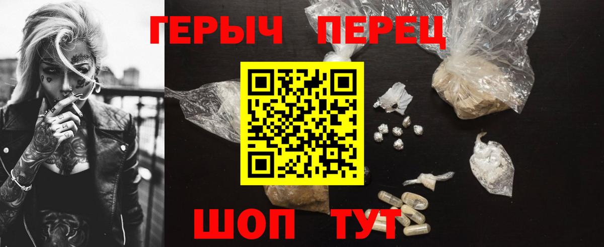 Орск  Героин гречка  Вход с VPN 