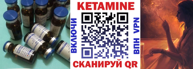 КЕТАМИН VHQ  Орск 