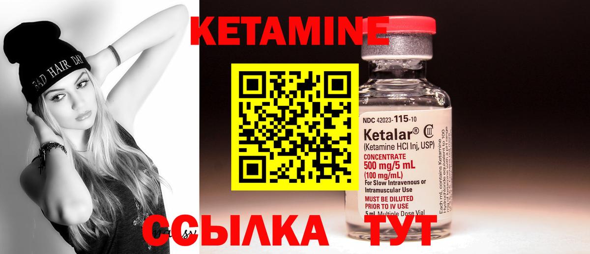 Орск  Кетамин VHQ  Вход с VPN 