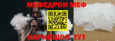 мефедрон Татарск