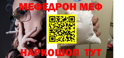 мефедрон Татарск