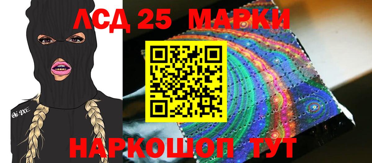 LSD-25 экстази  Вход с VPN  Лсд 25 экстази ecstasy  Орск  МЕГА ONION  Лсд 25 экстази ecstasy 