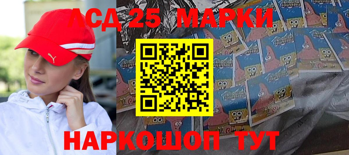 Лсд 25 экстази кислота Орск