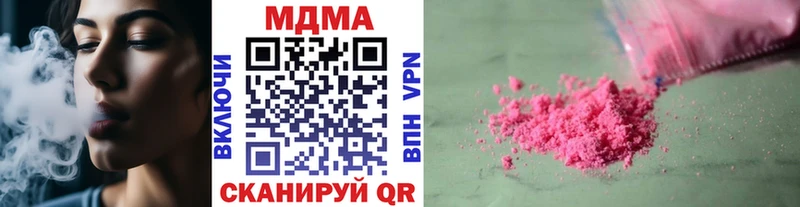 МДМА кристаллы  купить наркоту  Орск 