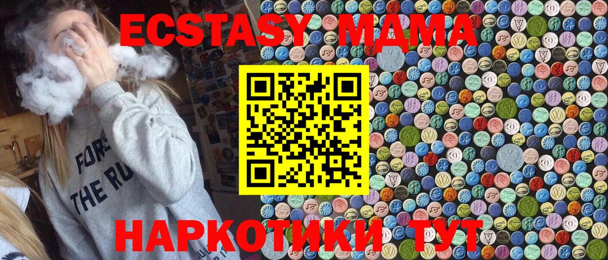 МДМА Molly  Вход с VPN  МДМА  Орск 