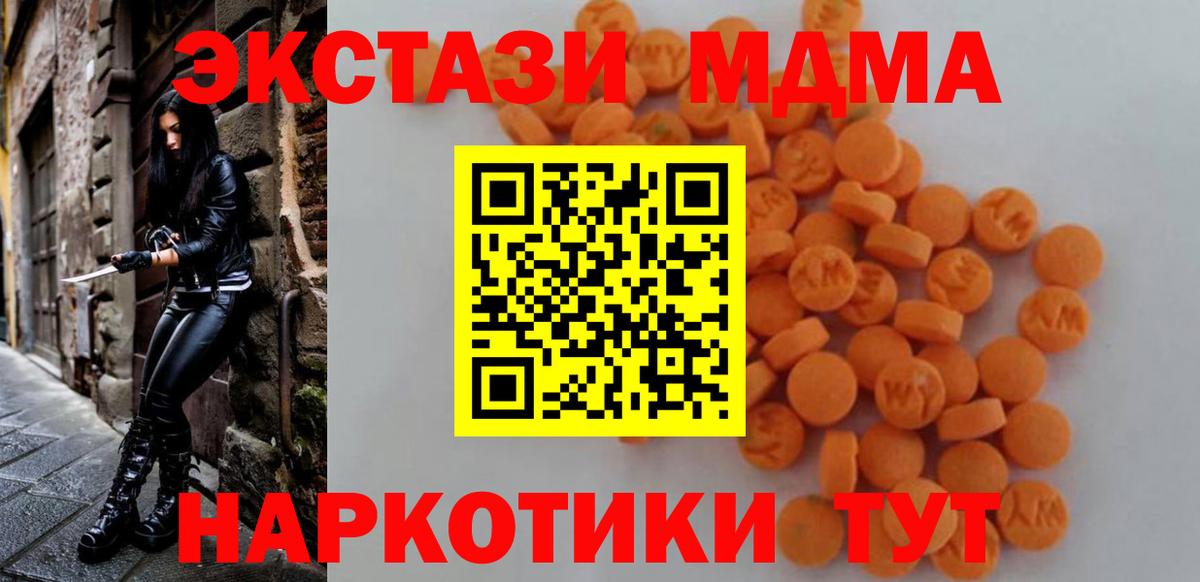 МДМА VHQ Орск