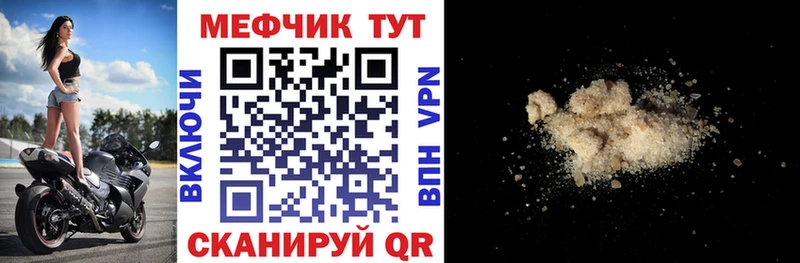 МЕФ кристаллы Орск