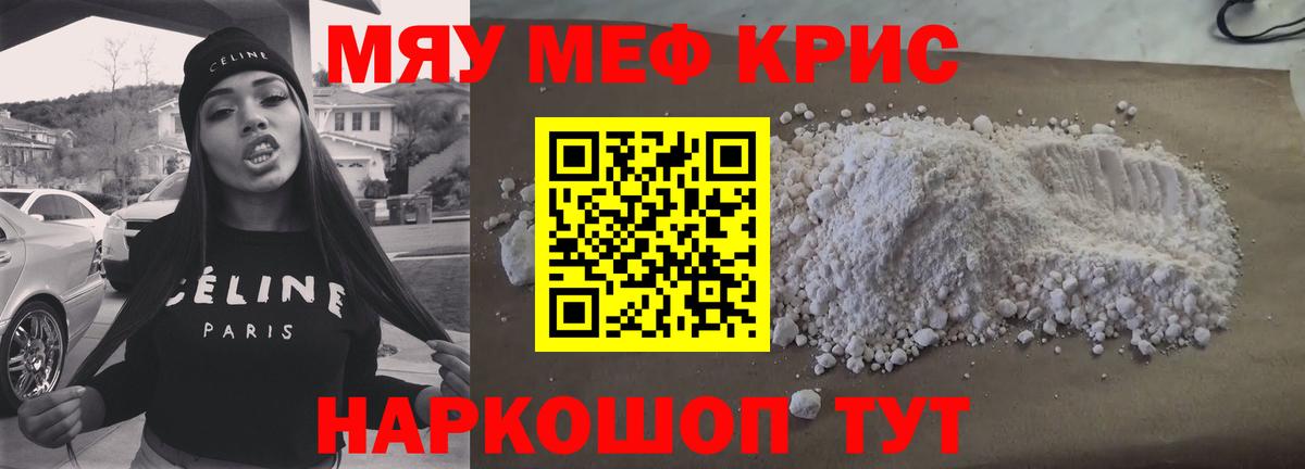 Мефедрон  хочу наркоту  Вход с VPN  Орск  МЕФ VHQ  МЯУ-МЯУ VHQ 