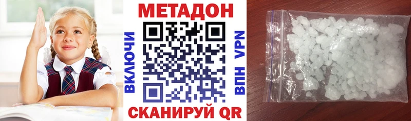 Метадон methadone  darknet какой сайт  Орск 