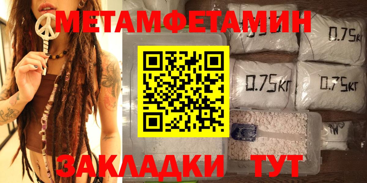 Метамфетамин  Метамфетамин витя  Вход с VPN  Метамфетамин витя  Орск 