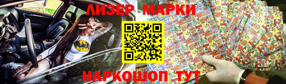 Марки N-bome 1500мкг  Марки N-bome 1500мкг  Орск  Вход с VPN 