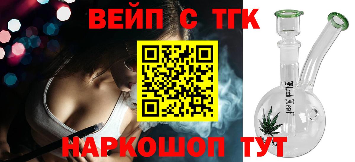 ТГК гашишное масло Орск