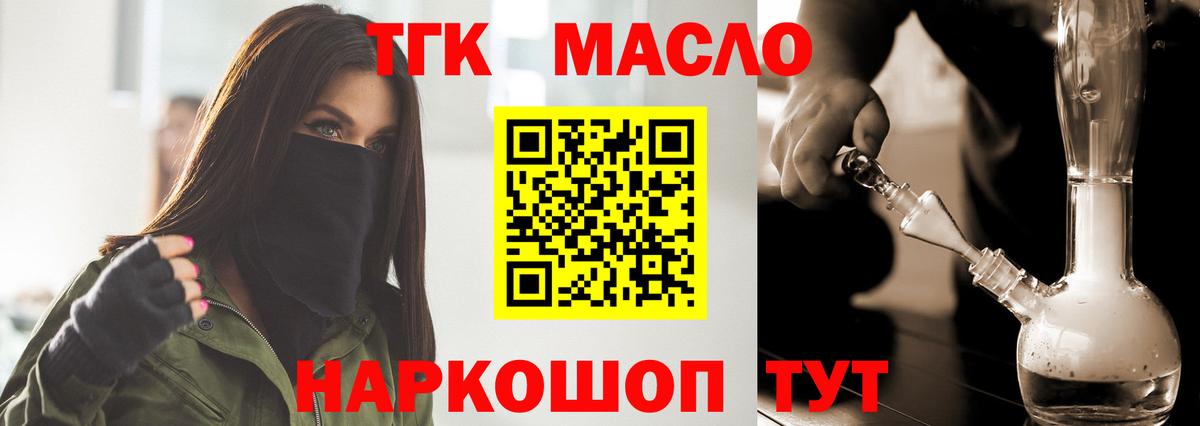 ТГК вейп с тгк  Вход с VPN  Орск 