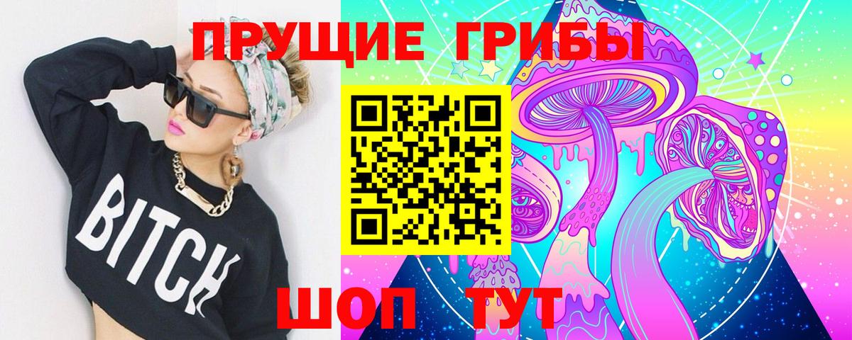 как найти наркотики  Галлюциногенные грибы Psilocybine cubensis  Вход с VPN  Псилоцибиновые грибы ЛСД  Орск 