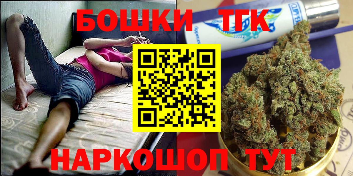 Шишки марихуана Ganja Орск